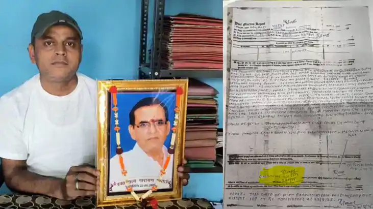 post-mortem report - गजब, बिहार के इस सरकारी अस्पताल का अनो post-mortem report - गजब, बिहार के इस सरकारी अस्पताल का अनो