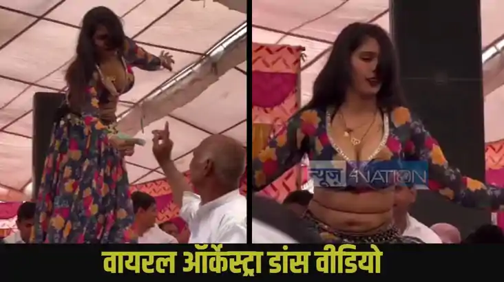 Chacha Viral Video: Chacha Viral Video: