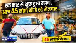 एक कार से शुरू हुआ कार सुविधा का सफर, आज 45 लोगों को दे रहे रोजगार..