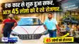 एक कार से शुरू हुआ कार सुविधा का सफर, आज 45 लोगों को दे रहे रोजगार..