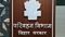 Bihar Transport Department