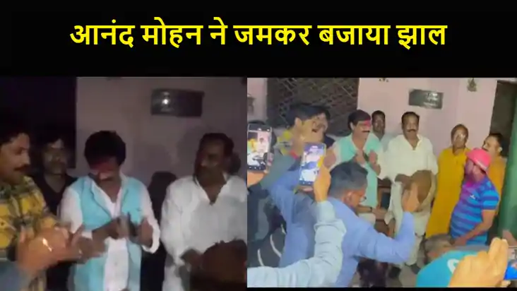 सियासी रंग में डूबे पूर्व सांसद आनंद मोहन ने खेली होली, जमकर सियासी रंग में डूबे पूर्व सांसद आनंद मोहन ने खेली होली, जमकर