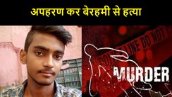 नालंदा में युवक का अपहरण कर बेरहमी से हत्या, लाश सिलाव से बरामद, पुलिस कर रही है मामले की जांच