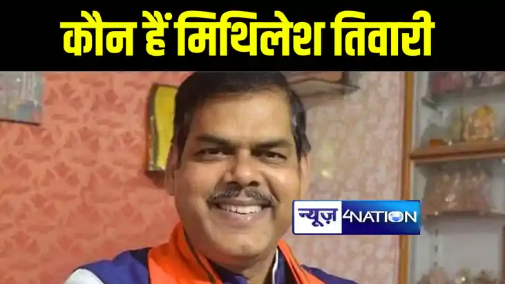 बक्सर में भागलपुर वाले को छोड़कर गोपालगंज वाले पर बीजेपी ने क बक्सर में भागलपुर वाले को छोड़कर गोपालगंज वाले पर बीजेपी ने क