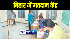 बिहार में इतने मतदान केन्द्रों पर होंगे लोकसभा चुनाव, निर्वाचन आयोग ने पूरी की तैयारी 