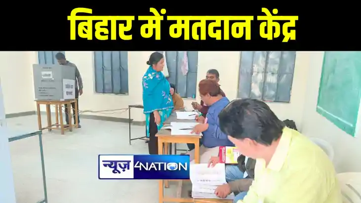 बिहार में इतने मतदान केन्द्रों पर होंगे लोकसभा चुनाव, निर्वा बिहार में इतने मतदान केन्द्रों पर होंगे लोकसभा चुनाव, निर्वा