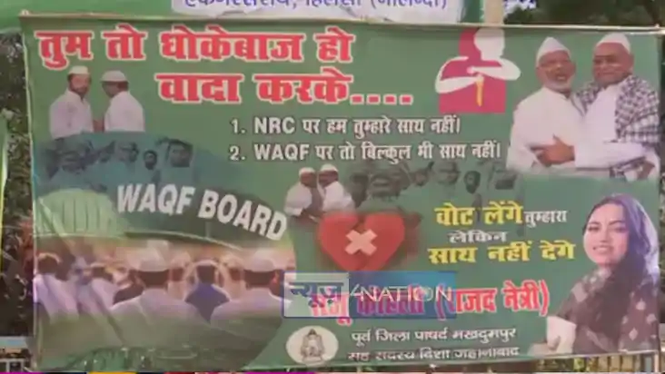 RJD Poster War