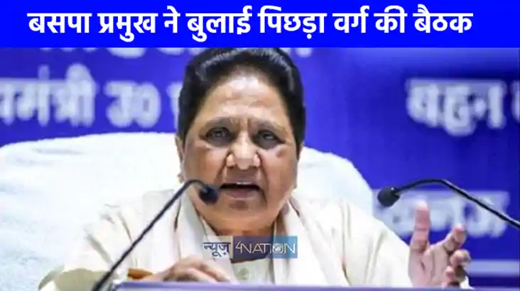 UP NEWS: भाईचारा कमेटी को फिर एक्टिव करेगी बसपा, युवाओं को म