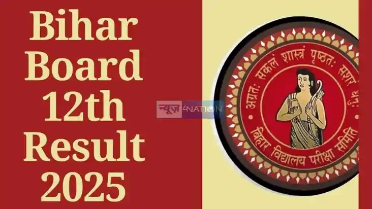 Bihar Board 12th Result 