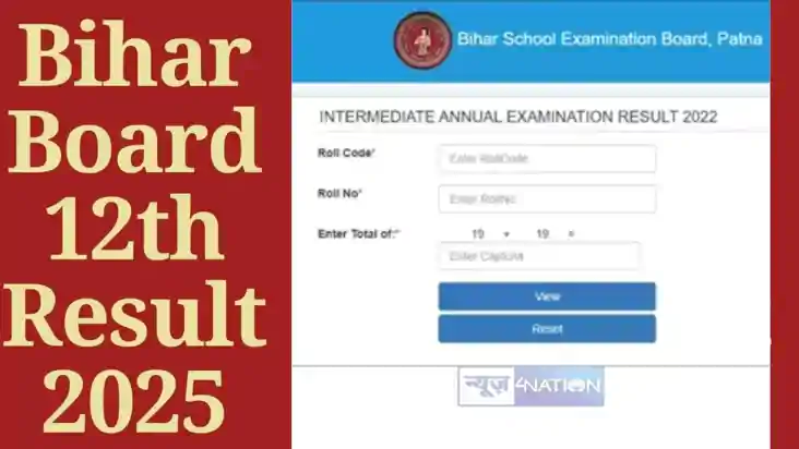 Bihar Board 12th Result