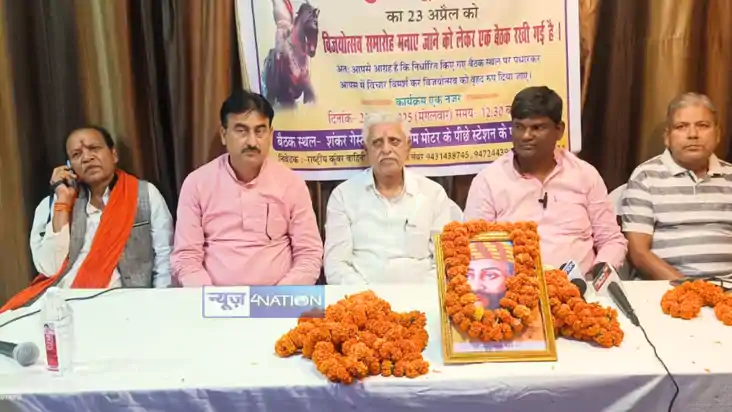 Bihar News : आरा में 24 अप्रैल को वीर कुंवर सिंह विजयोत्सव क