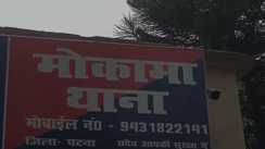 Patna Mokama Attack Mob Assaults Police