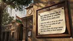 बिहार सचिवालय सेवा में पदोन्नति की बहार: LDC बनेंगे उच्चवर्गीय लिपिक, 15 दिनों में माँगा गया ब्यौरा', सरकार ने माँगा ब्यौरा
