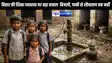Bihar Education पर बड़ा सवाल कई स्कूलों में बिजली, पानी और शौचालय तक नहीं 