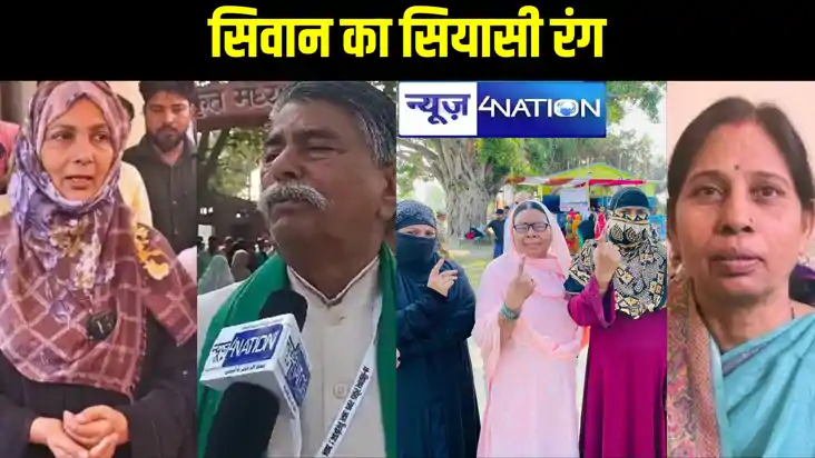 सिवान में हेना का चढ़ेगा रंग या लक्ष्मी को मिलेगी विजय या अव