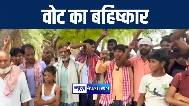 महाराजगंज के इस गाँव में ग्रामीणों ने लोकसभा चुनाव का किया ब