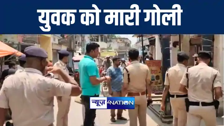 भागलपुर में बेख़ौफ़ बदमाशों ने युवक को गोली मारकर किया जख्मी, 