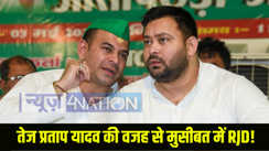   Tej pratap yadav controversies