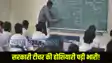 Bihar Teacher