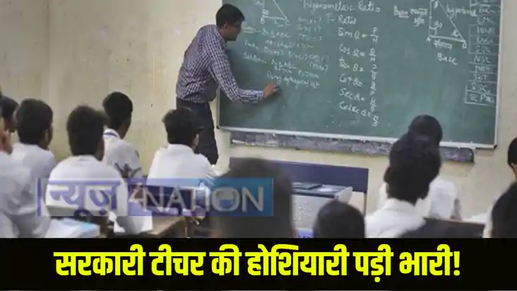 Bihar Teacher Bihar Teacher