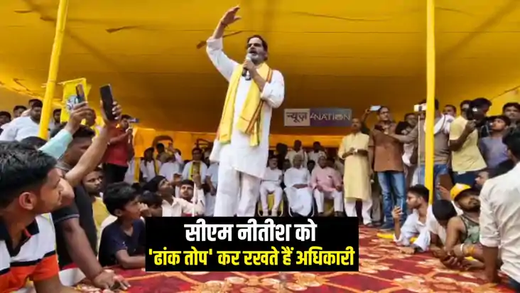 Bihar Vidhansabha Chunav 2025 : सीएम नीतीश को अपना नाम पता त Bihar Vidhansabha Chunav 2025 : सीएम नीतीश को अपना नाम पता त