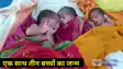 birth of three children at once