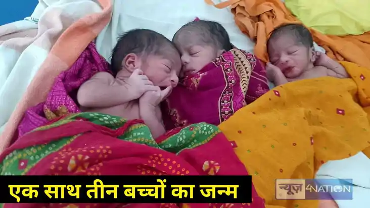birth of three children at once birth of three children at once