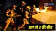 Fire Accident