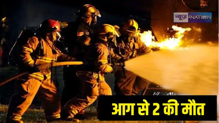 Fire Accident Fire Accident