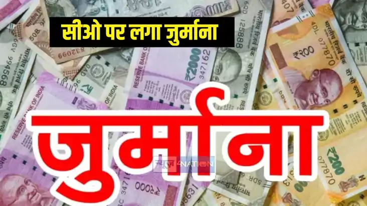DM heavy fine imposed on CO DM heavy fine imposed on CO
