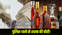 Bihar Liquor