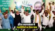 Bihar Vidhansabha Chunav 2025 : बिहार विधानसभा चुनाव को लेकर इंडिया महागठबंधन ने उपसमितियों का किया गठन, जानिए किसको कहाँ की मिली जिम्मेवारी 