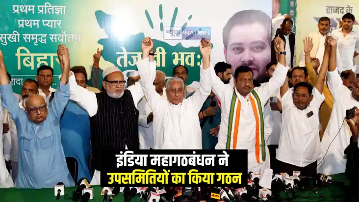 Bihar Vidhansabha Chunav 2025 : बिहार विधानसभा चुनाव को लेकर Bihar Vidhansabha Chunav 2025 : बिहार विधानसभा चुनाव को लेकर