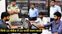Cyber Crime