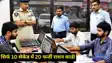 Cyber Crime