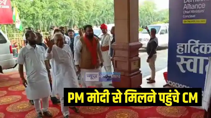 CM Nitish Met PM Modi CM Nitish Met PM Modi
