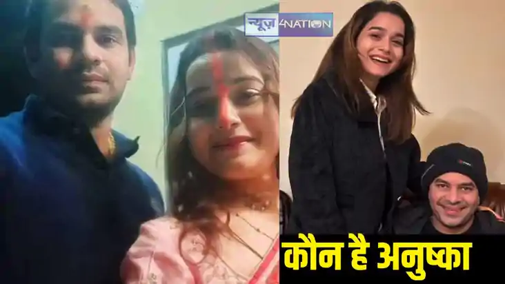 Who is Anushka Yadav Who is Anushka Yadav