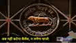 RBI New Rules