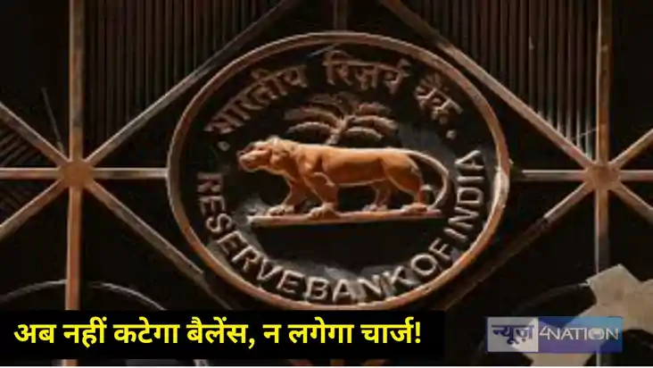 RBI New Rules RBI New Rules