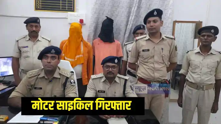 मोटरसाइकिल चोर गिरफ्तार 