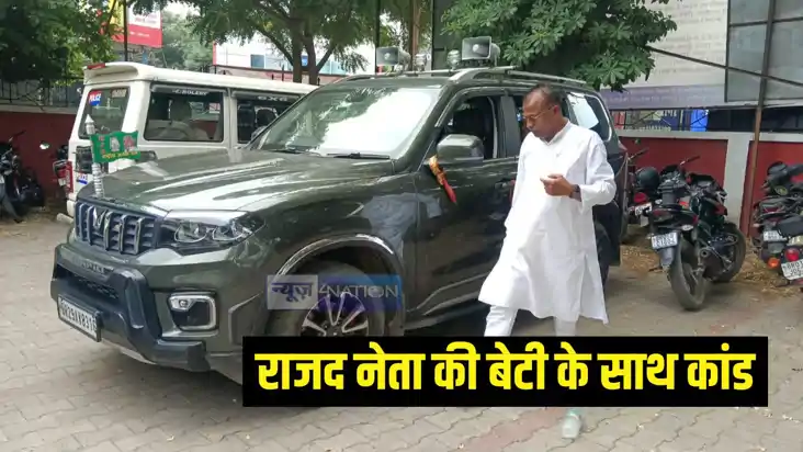 राजद नेता राजद नेता