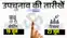 Assembly Bypoll