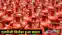 LPG Cylinder Price Drop