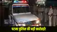 Patna Police
