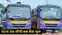 Patna Bus Service