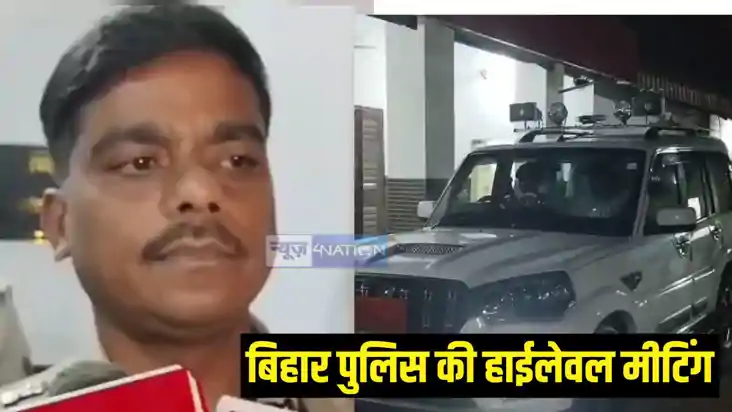 Bihar Police Bihar Police