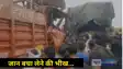 Bihar Road Accident: मौत से घंटों लड़ाई, ट्रक ड्राइवर को गाड़ी काटकर निकाला गया, हालत गंभीर