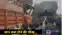 Bihar Road Accident: मौत से घंटों लड़ाई, ट्रक ड्राइवर को गाड़ी काटकर निकाला गया, हालत गंभीर