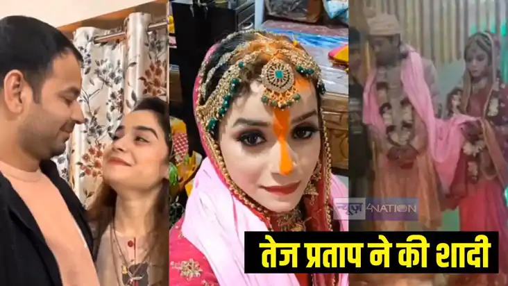 Tej Pratap Yadav Anushka Yadav Tej Pratap Yadav Anushka Yadav