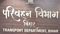 Vahan-Sarathi पोर्टल में बड़े खेल का भंडाफोड़: बिहार के लिपिकों ने खोली पोल, बोले- बिना ID के हो रही करोड़ों की लूट